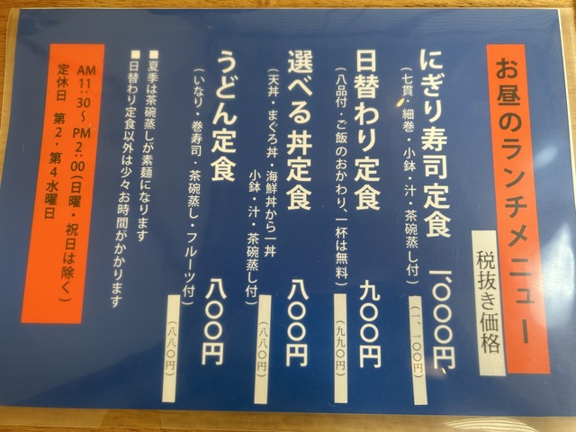 ランチメニュー1-1