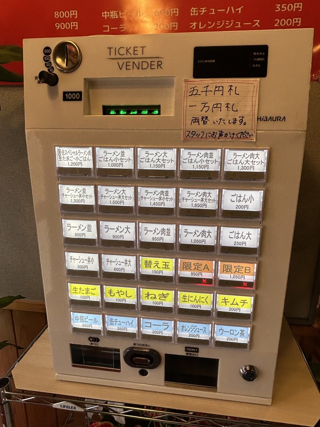 券売機1-1-2