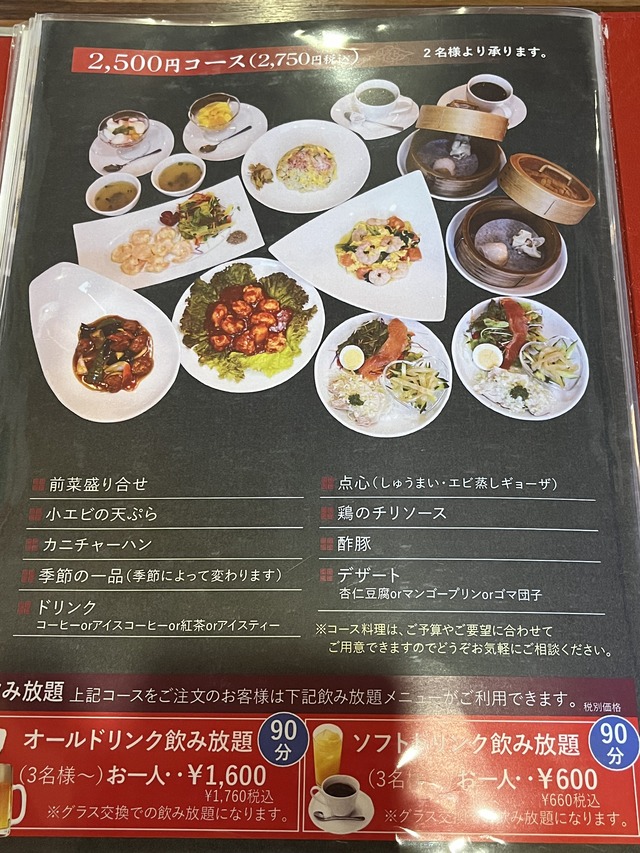 メニュー7