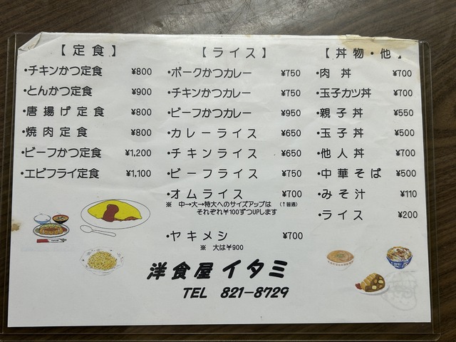メニュー2