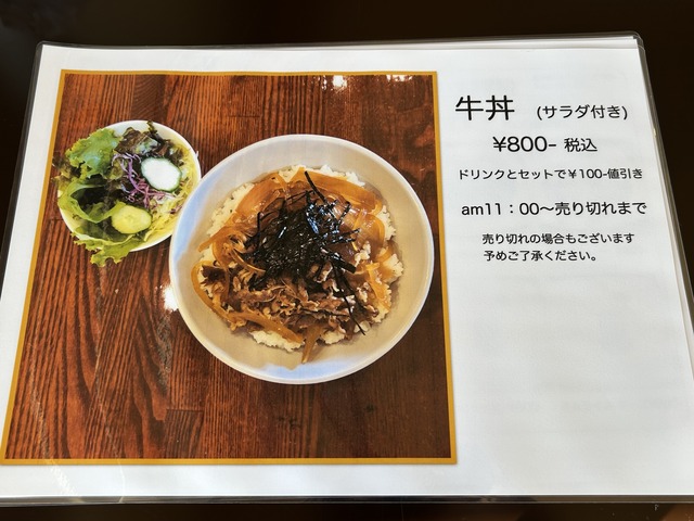 牛丼1