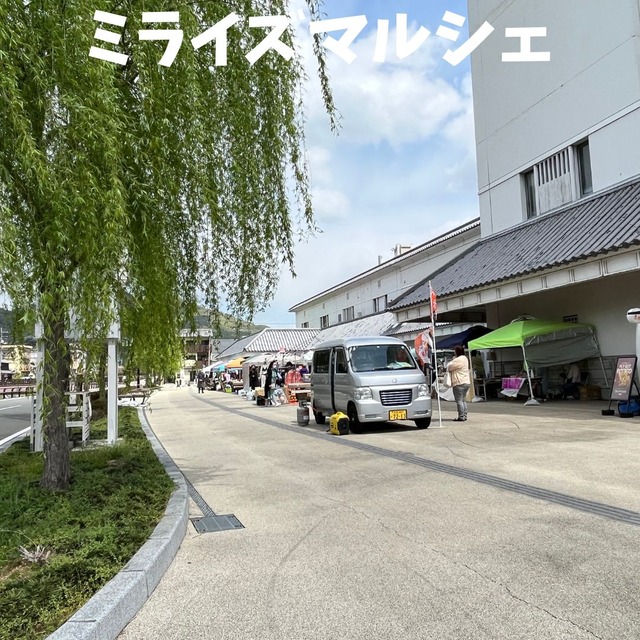 ミライスマルシェ