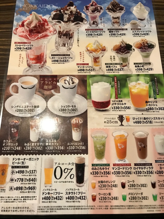 デザートメニュー