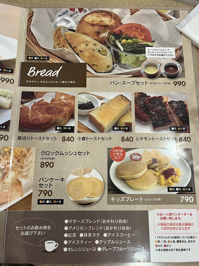 メニュー3