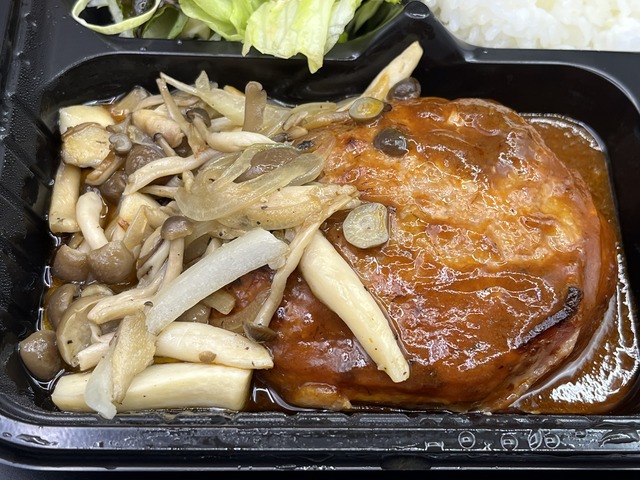 グルメハンバーグ1-3-1