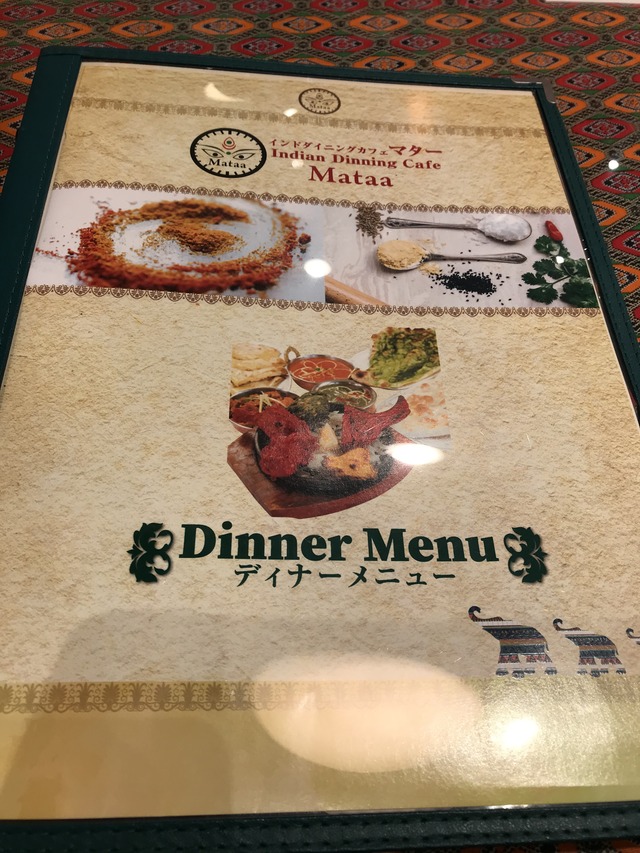 ディナーメニュー