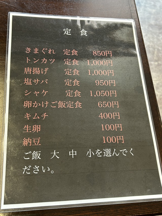 メニュー