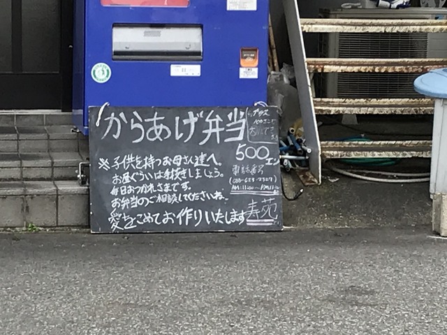 外メニュー