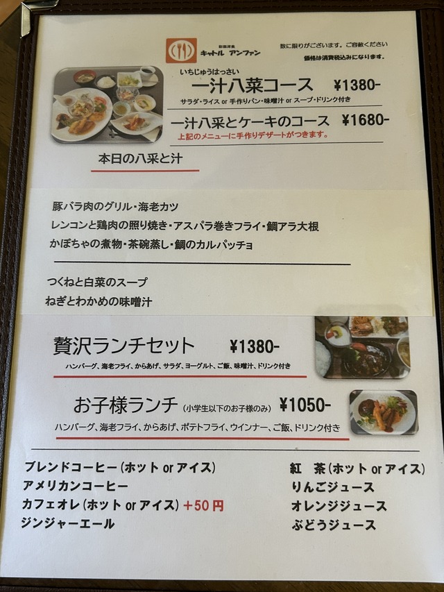 ランチメニュー1