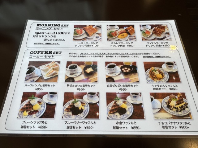 モーニングメニュー1