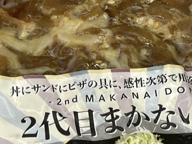 2代目まかない1-1-4