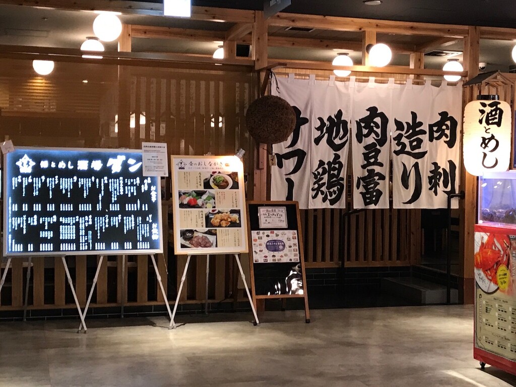 ランチテイクアウト 酒と飯酒場ダン 徳島 おいしい 楽しい ランチテイクアウト 酒と飯酒場ダン 徳島 おいしい 楽しい