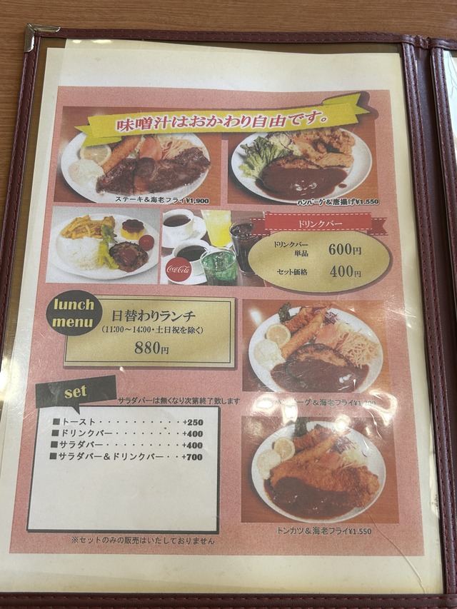 メニュー1-3