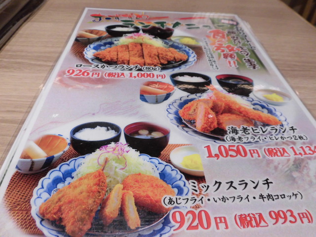 かつ楽ランチメニュー