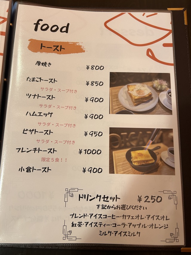 メニュー4
