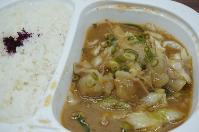 和牛モツ炒め弁当2