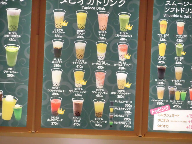 タピオカドリンク