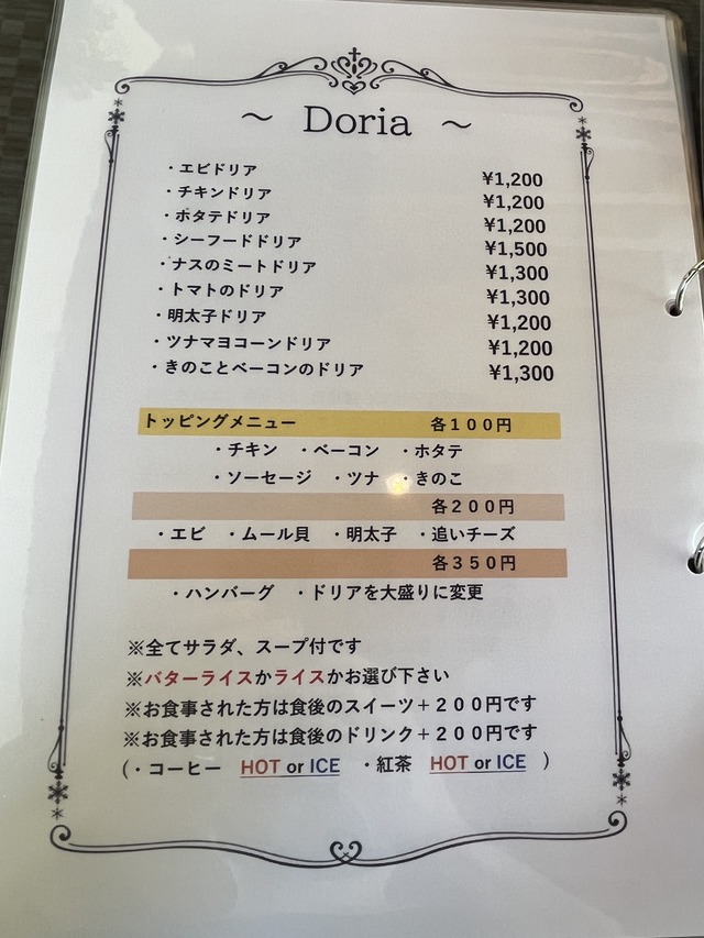 メニュー1-2-2