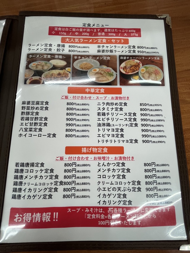 メニュー3