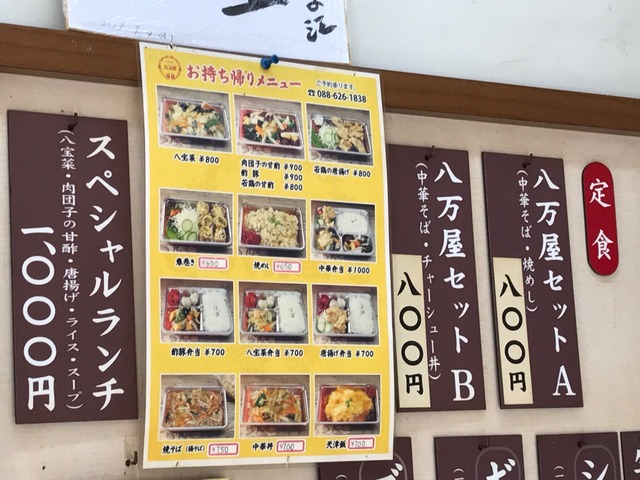 持ち帰りメニュー
