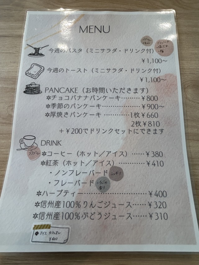 メニュー1-1