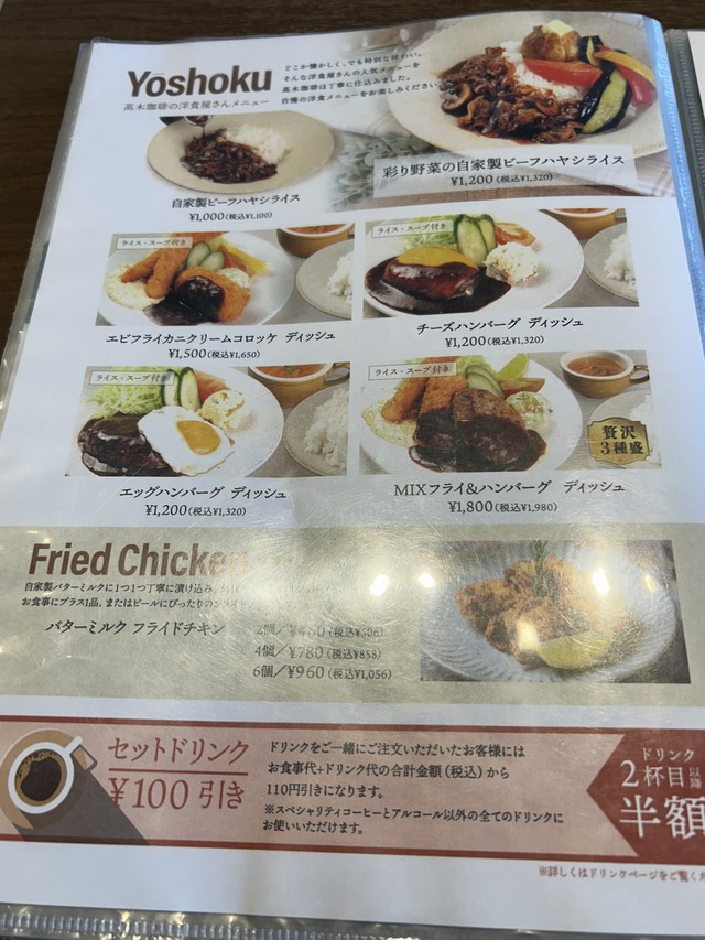 メニュー11
