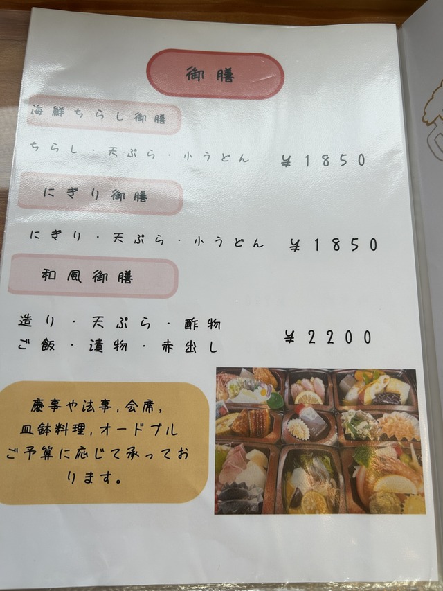 メニュー7