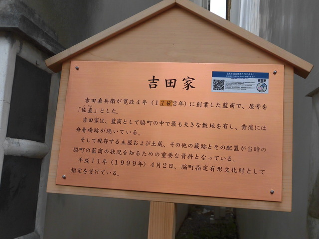 うだつ説明吉田