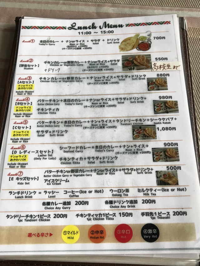 ランチメニュー