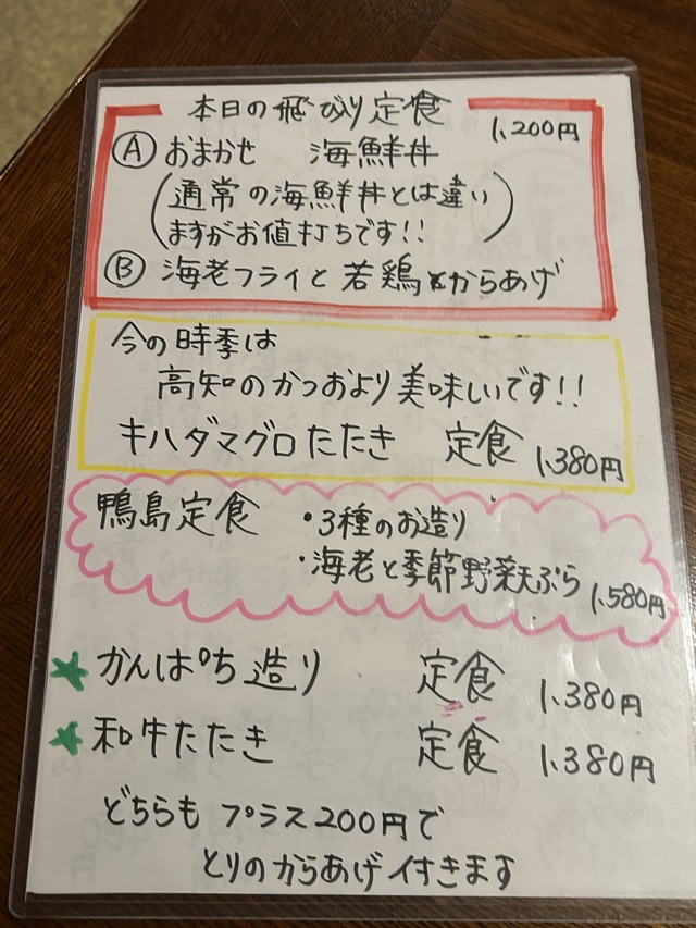 本日のメニュー1