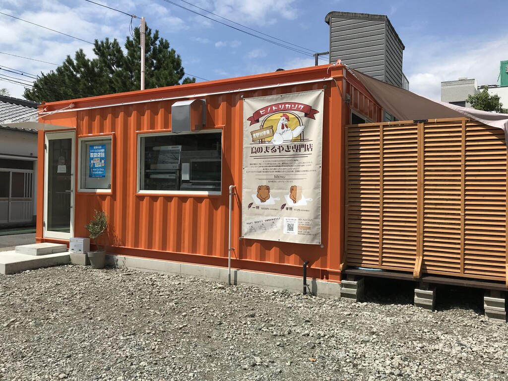鶏の丸焼きをテイクアウト ヒノトリカゾク 徳島 おいしい 楽しい 鶏の丸焼きをテイクアウト ヒノトリカゾク 徳島 おいしい 楽しい