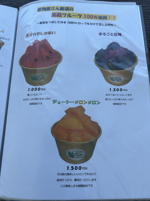 メニュー6-1
