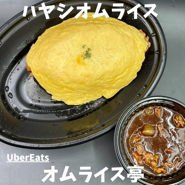 オムライス亭