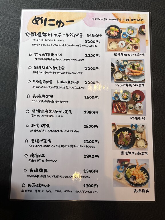 祝移転オープン 那賀乃坊 徳島 おいしい 楽しい