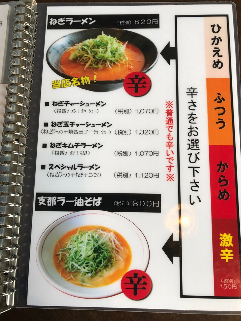 徳島市国府町 中華料理 八仙閣 徳島 おいしい 楽しい