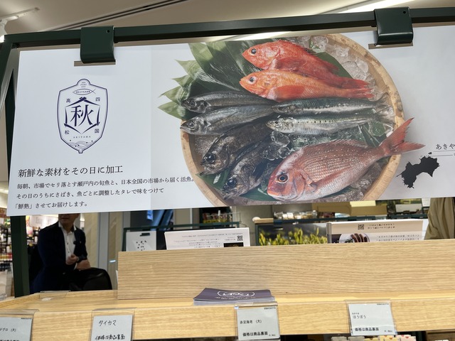 焼魚