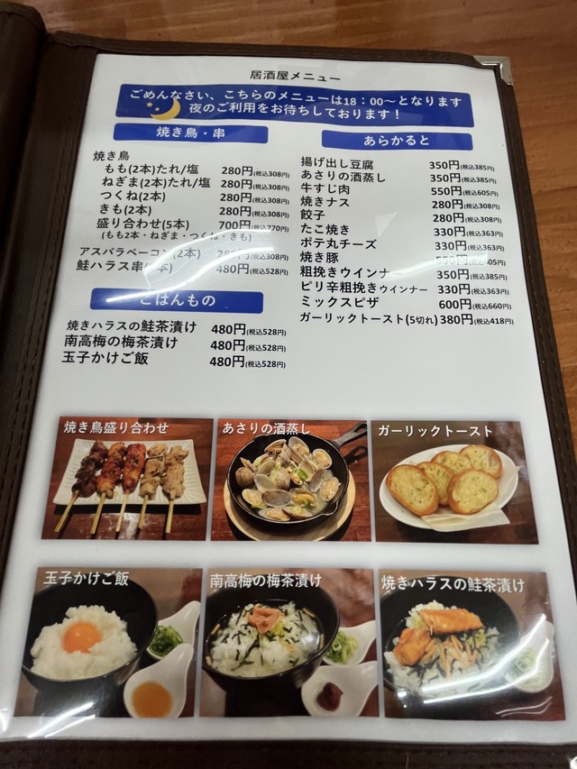 メニュー9