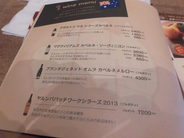 いしがまやメニュー９ワイン