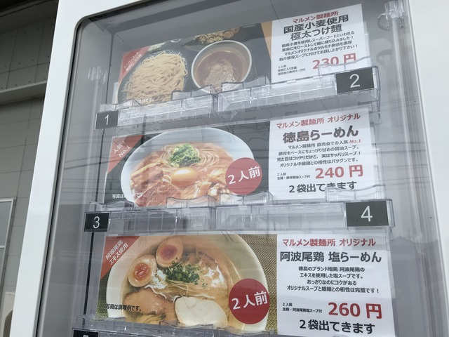 自販機1-2