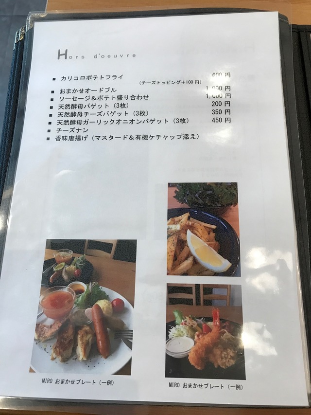 ディナーメニュー3