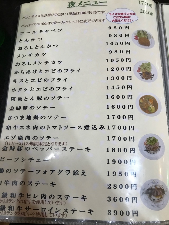 メニュー4