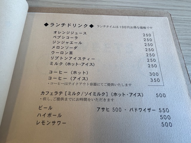 メニュー4