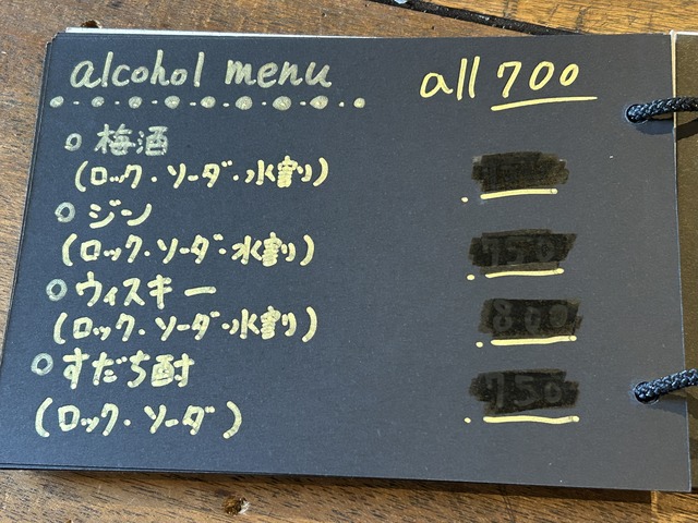 メニュー10