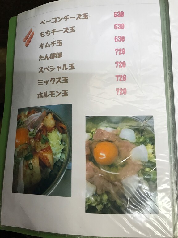吉野川市鴨島町 お好み焼き たんぽぽ 徳島 おいしい 楽しい 吉野川市鴨島町 お好み焼き たんぽぽ 徳島 おいしい 楽しい