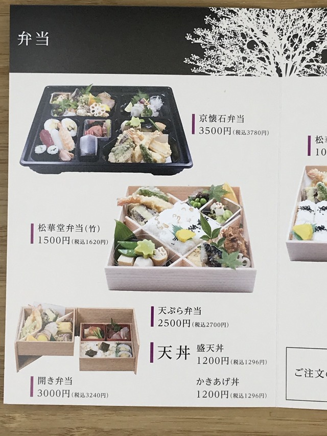 テイクアウトメニュー0