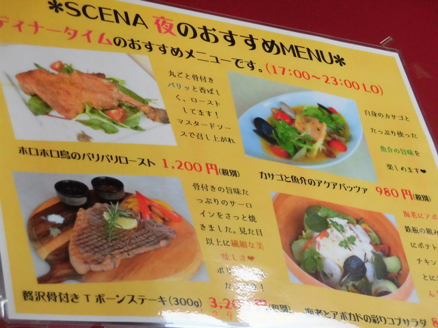 夜のオススメメニュー