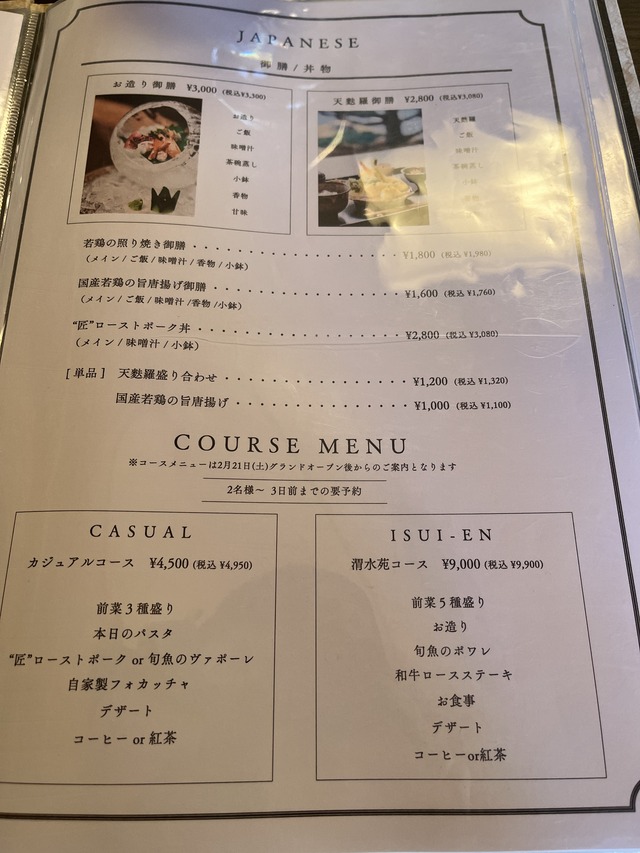 メニュー2