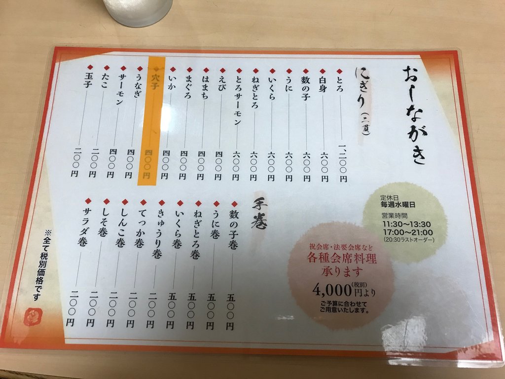 鳴門で寿司ランチ 小づち寿司 徳島 おいしい 楽しい 鳴門で寿司ランチ 小づち寿司 徳島 おいしい 楽しい