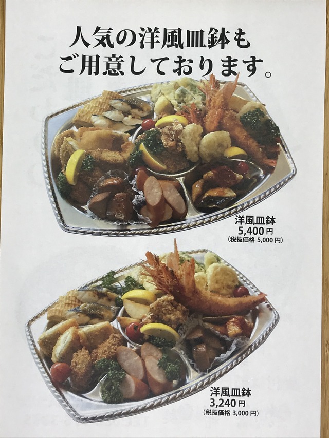 テイクアウトメニュー4