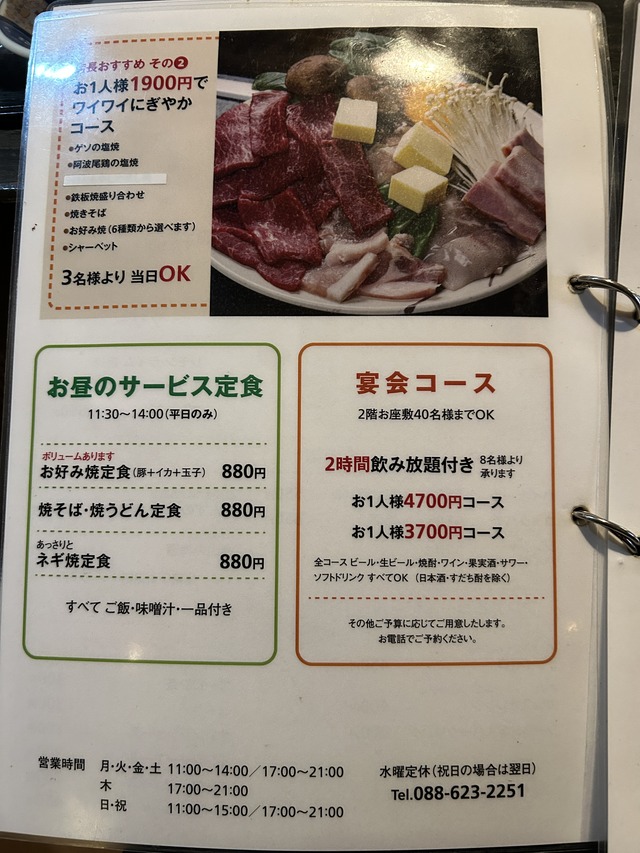 メニュー4
